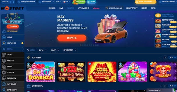 Mostbet Kazino İnternetin Ən Yaxşı Oyun Təcrübəsi